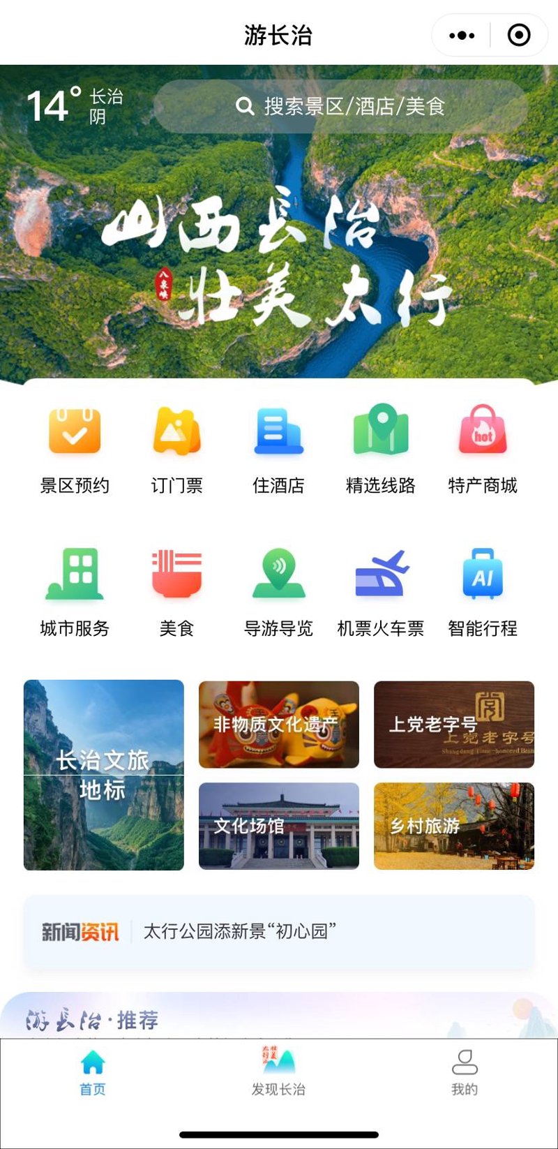 山西森康新能源发展有限公司阳泉分公司的成功案例：经验分享