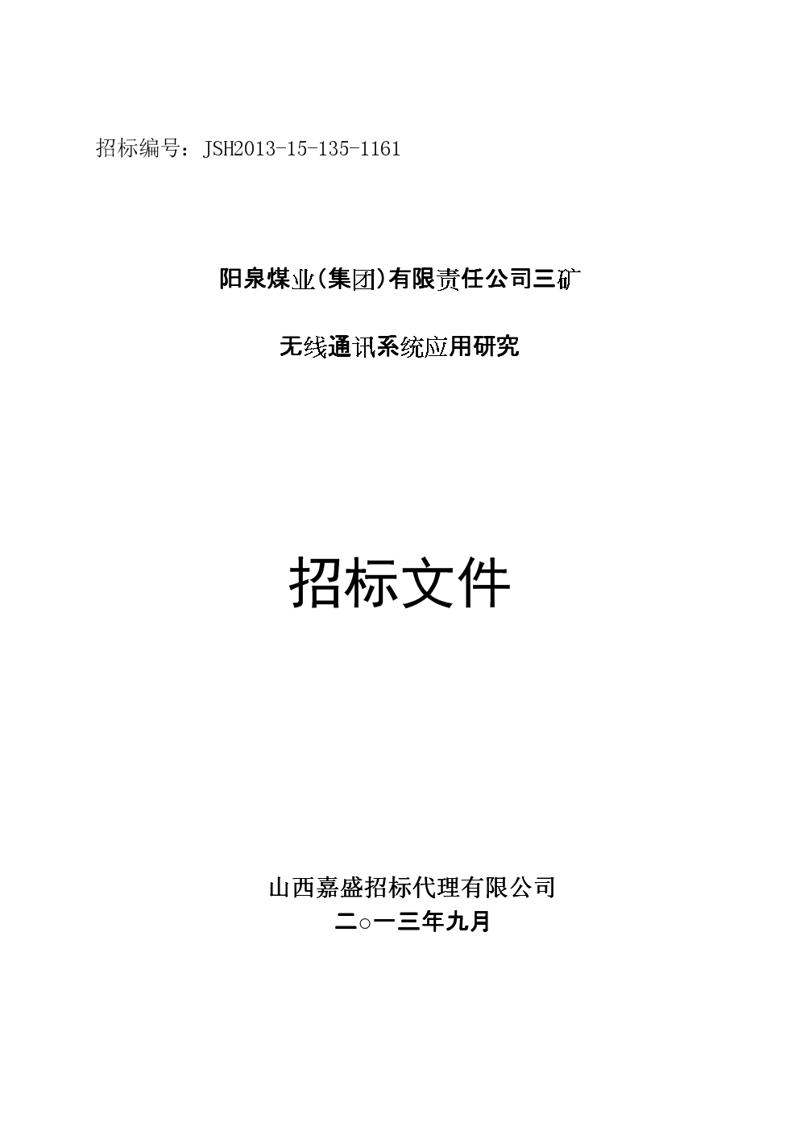 太原昇康科技：打造数字化转型新引擎