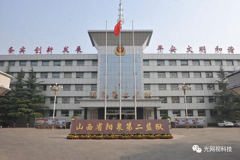 山西森康新能源发展有限公司阳泉分公司的成长路径